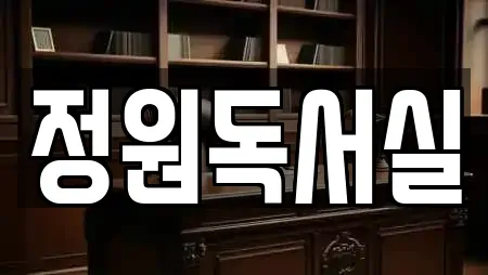 경기도 양주 옥정동 독서실 업체 비교 24곳