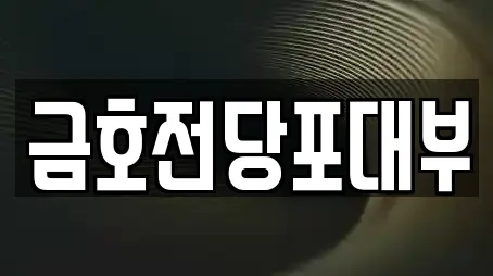 경상남도 창원시 마산합포구 수성동 인근 투자컨설팅,창업투자,전당포,은행,대출 8업체