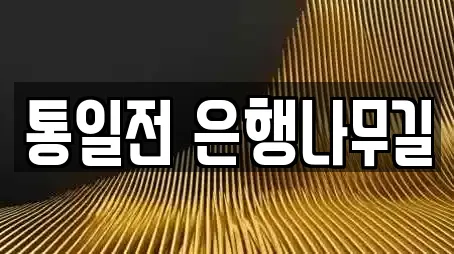 1곳 경상북도 경주 평동 주변 은행 리스트