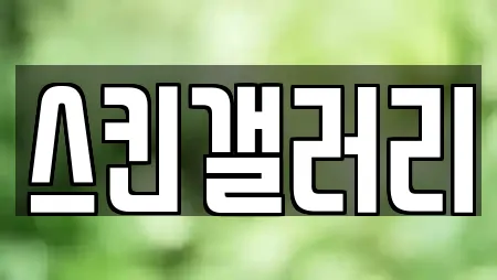 16곳의 에스테틱 업체 (경상북도 영천시 교촌동)