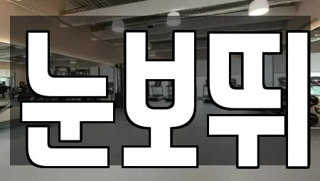 광산구 대산동 전문 사우나,찜질방,수영장,마사지,스파 업체 1곳