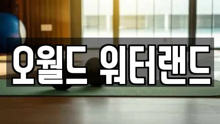 6곳의 대전광역시 무수동 수영장 전문업체