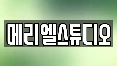 서울 은평구 역촌동 산후조리원 업체 상세정보 24건