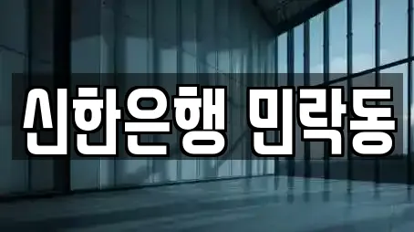 송산동 추천 대출,투자컨설팅,창업투자,전당포,은행 업체검색