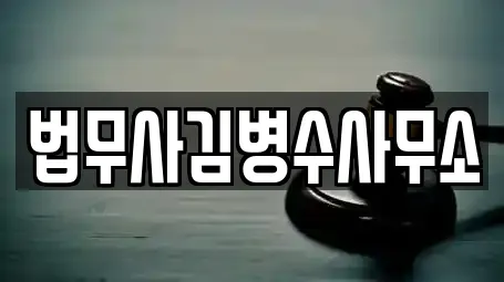 안양시 박달동 개인회생,이혼전문변호사,변호사,법률사무소,법무사무소 7 위치정보