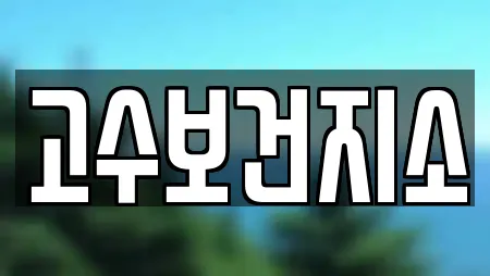 전북특별자치도 고창군 아산면 에스테틱 리뷰 많은 TOP 2