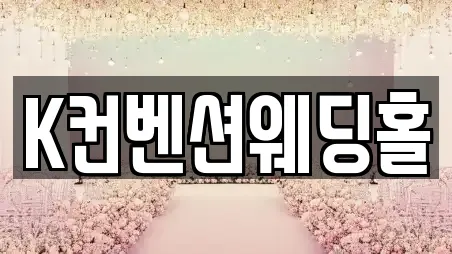 웨딩드레스전문 전북특별자치도 부안군 백산면 TOP5 업체 리스트