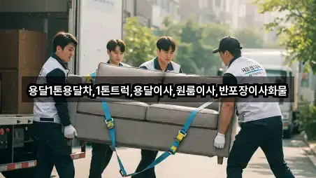 경상북도 창포동 원룸이사 (5곳) 지도 열기