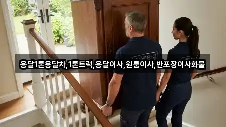 제천 청풍면 원룸이사 가까운 순위 1곳