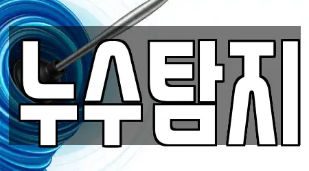 가리봉동 누수 탐지 추천 4곳 리스트