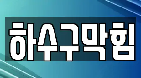 경기 용인시 기흥구 공세동 하수구막힘 14곳 상세 위치 안내 경기 용인시 기흥구 공세동 하수구막힘 14곳 상세 위치 안내