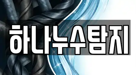 경기도 오산동에서 누수 탐지 5곳을 업체 안내