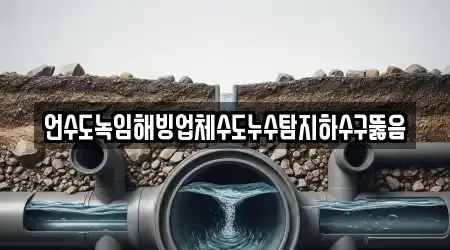 고양 가좌동 하수구뚫음 17 가까운 위치정보
