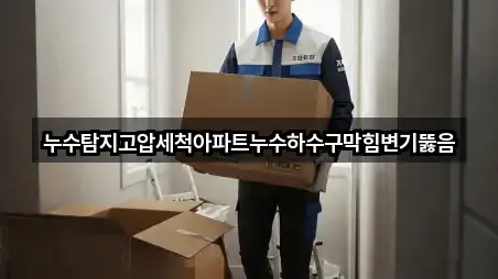 서울특별시 영등포동6가 변기뚫음 5곳 길안내 모음