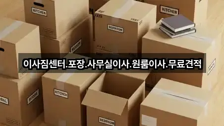 창원시 의창구 동정동 이사 5곳 위치 한눈정리