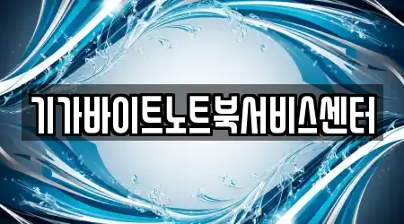 2 최신 누수 시공 전남 목포시 죽동 업체