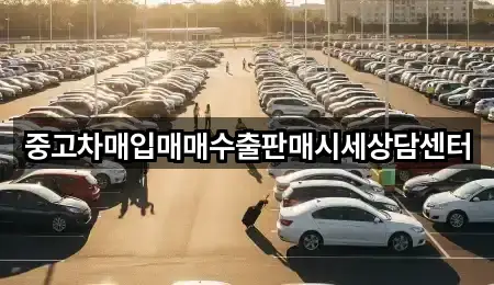 전북 군산 송창동 중고차 3곳 위치 일괄보기