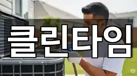 구미 비산동청소업체 5곳 위치 모아보기