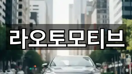 연락처로 GO: 의창구 대산면 중고차 5곳