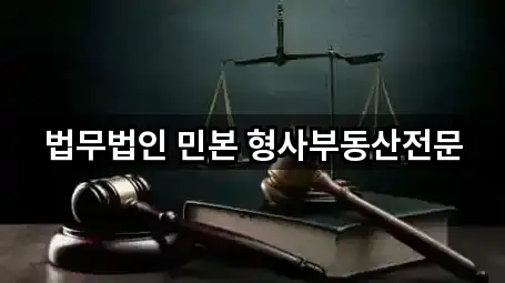 충북 충주 봉방동 법무사무소 실시간 상담 5곳