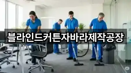 춘산면 청소 별점 높은 5곳