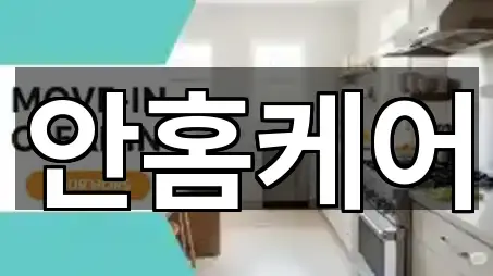 대구광역시 대천동 청소업체 빠른 탐색 5곳