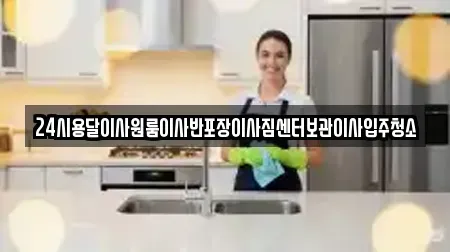 충청남도 청양군 청양읍 추천 상가청소 TOP 7