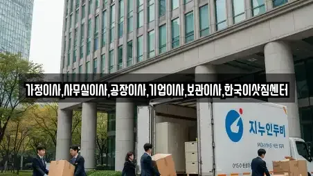 가정이사,사무실이사,공장이사,기업이사,보관이사,한국이삿짐센터