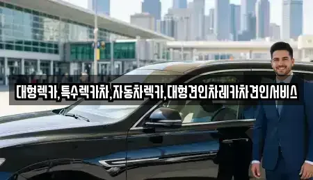 강원 태백시 백산동 중고차 전문 대형렉카,특수렉카차,자동차렉카,대형견인차레카차견인서비스