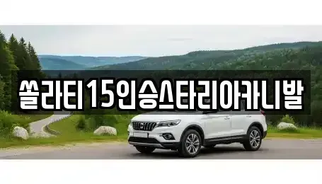 강원특별자치도 원주시 원동 렌트카,단기렌트카,장기렌트카,중고차,중고차매매,중고차매입