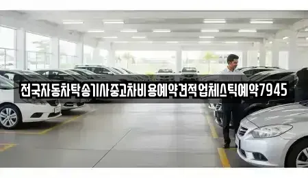 경상북도 영덕군 영해면 중고차,렌트카,중고차매입,중고차매매,장기렌트카,단기렌트카