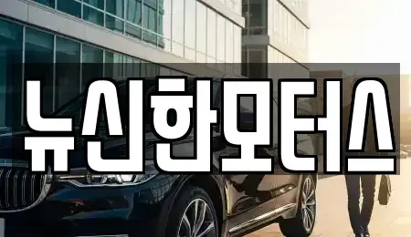 대전 동구 사성동 단기렌트카,중고차매입,중고차매매,중고차,렌트카,장기렌트카