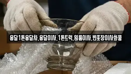 남원시 사매면 가까운 원룸이사업체 2곳 추천