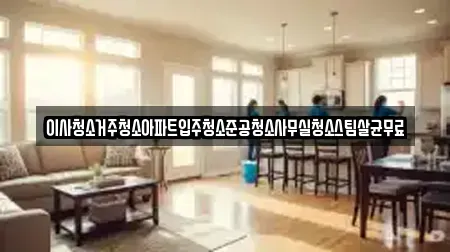 사무실청소 전문 동구 창영동 컬렉션 14