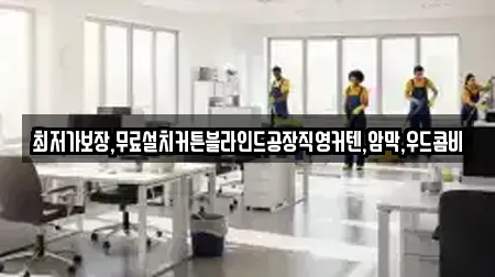 최저가보장,무료설치커튼블라인드공장직영커텐,암막,우드콤비